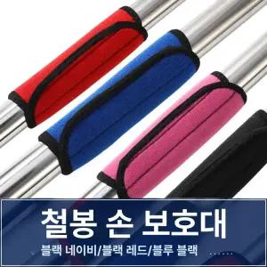 턱걸이 손잡이 패드