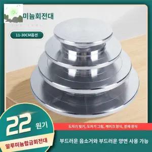 턴테이블 손물레 회전판 물레 반죽 휠 공방 도예 회전 소품