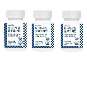 N-아세틸 글루코사민 1000mg x 60정 x 3 총180정