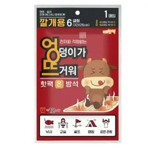 국산 엉뜨 핫팩온방석6셀_250g의류 패션의상 공장
