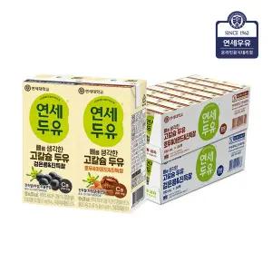 [연세두유] 연세 뼈를 생각한 고칼슘 두유 진득찰 180ml 48팩(검은콩24팩+호두아몬드24팩)