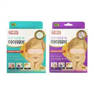 5매입 라벤더향 아이워머 눈찜질 수면팩 온열팩 눈피로 무향 직장인 하루온