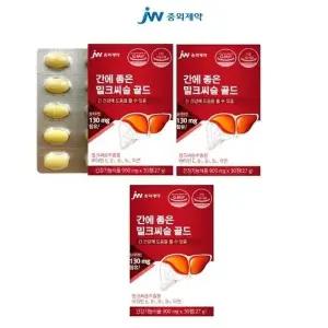 중외제약 간에 좋은 밀크씨슬 골드 900mg x 30정2+1총90정 지치고 피곤한 비타민 미네랄 아연