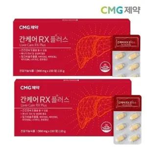 CMG제약 간케어 RX 플러스 900mg x 150정1+1총300정 비타민B 아연 실리마린