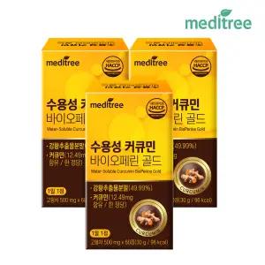 메디트리 수용성 커큐민 바이오페린 3박스 (180정) 6개월분
