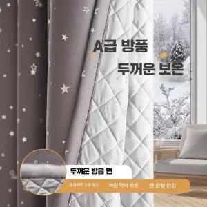 겨울 방풍 한파 보온 커튼 암막 창문 방한 침실 거실