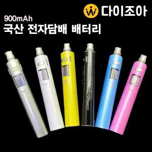 900mAh 국산 전자담배 배터리/ 전자담배 밧데리(랜덤색상)