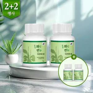 [아트박스]/네이처 소울 2+2 통쾌한 변화 차전자피환 75gx2병+2병 식이섬유