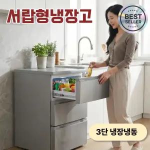 쿨젠 서랍형냉장고 업소용 낮은 미니 서랍식 주방 카페