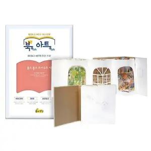 가꿈 만들기diy 북아트 폴드 폴드 교차 구조책 (NO.887) 종이생각 만들기