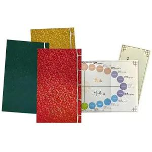 가꿈 만들기diy 북아트 꿈담뿍 전통북 전통을 담아요 (NO.805) 종이생각 만들