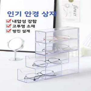 투명 아크릴 안경 보관함 선글라스 정리함 서랍 화장품 스킨케어 제품 분류 랙