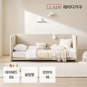 코쿤 저상형침대 SS 데이베드_딴딴이 16
