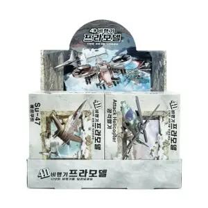 비행기 프라모델 8개전투기 조립모형 아카데미 완구 단체선물 판촉물 미니 어쳐 어처