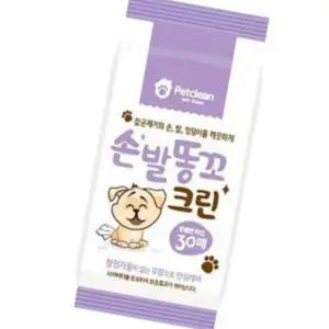 고양이 발 전용 물티슈 30매 위생 엉덩이 청결 티슈 반려동물용 강아지 애견