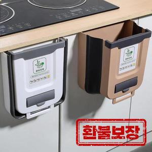 캠핑카 접이식 쓰레기통 대용량 소재 손쉬운 청소 가정용 자동차 주방 액세서리