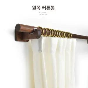 원목 커튼봉 인테리어 펜션 한옥