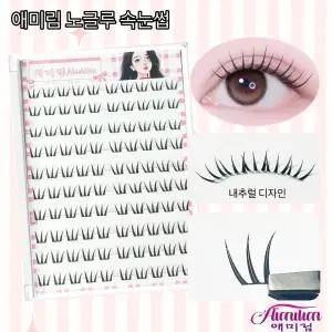 애미림 Aimilim 붙이는 짧은 부분 가닥 속눈썹 자연스러운