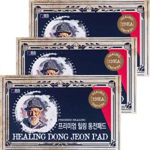 프리미엄 힐링 동전패드 120매 X 3개 (총360매입) 후끈 붙이는파스형 BS 보성상사