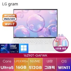 LG 그램16 16Z90T-GAFWK Ultra5 Arc 130T 16GB 512GB WIN 11 HOME 인강용 대학생 노트북