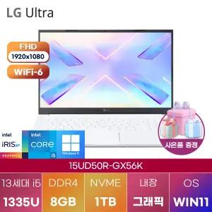 LG 울트라PC 15UD50R-GX56K i5-1335U Iris Xe 8GB 1TB WIN11 설치 학업용 대학생 노트북