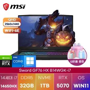 MSI 소드 GF76 HX B14WGK-i7 i7-14650HX RTX5070 32GB 1TB WIN11 설치 고성능 게임용 노트북