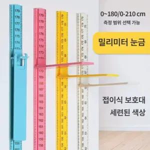 올원픽 키재기기계 키재는 가정용 신장계 키재기