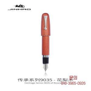 JINHAO 9035 선물 만년필 로즈 우드 월넛 우드 컬러 실버 문구 사무실 학용품 필기 새로운 패션