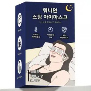 워나던 온열 안대 스팀 아이마스크, 50개입, 1개