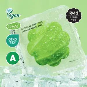 아기자기LAB 아기자기랩 양배추 가슴팩 임산부 마사지 젖몸살 출산가방 준비 28g(8매입)