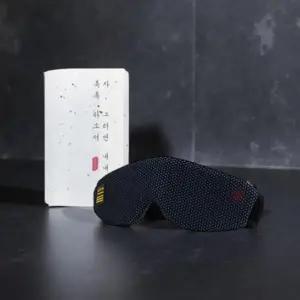 안구 건조 온열기 눈안대 수면 아이 마스크 가림 패치