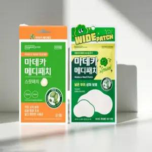 종기 패치 지혈대 티눈제거밴드 습윤밴드 겔 연고 메디패치 스팟패치