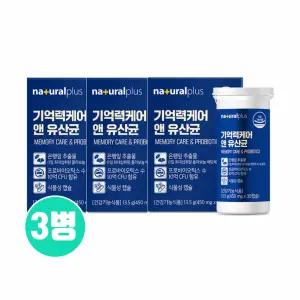 고함량 장뇌축유산균 장뇌활성균 효능 뇌유산균 캡슐 알약 뇌건강 은행잎추출물 기억력 수험생영양제