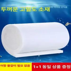 용량여과솜 스펀지여과기 여과재 압축 필터 수족관