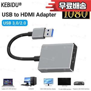 USB 3.0 to HDMI 어댑터 1080P 컨버터 A 케이블 60Hz 오디오 (PC HDTV 노트북 프로젝터용)