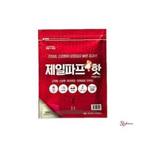 핫파스 대량 파프핫 50매 50개입 온열bcd636