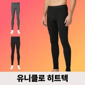 유니클로 남성 히트텍 하의 타이즈 바지 발열 내의 내복 보온