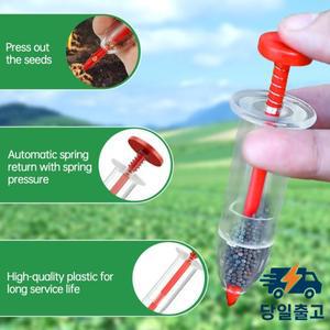주사기 파종기 미니 수동 씨앗 디스펜서 정원 심기 꽃 냄비를위한 휴대용 소형 도구
