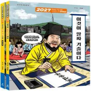 2027 파워오브원 한국지리 이것이 알짜 기출이다 (2026년) /2027학년도 수능대비
