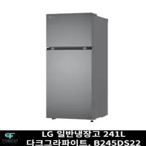 LG 일반 냉장고 B245DS22 원룸 오피스텔