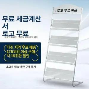 이동식 신문거치대 잡지거치대 잡지 브로셔꽂이