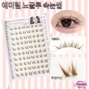 애미림 Aimilim 붙이는 브리운 가닥 부분 속눈썹 짧은 디자인