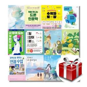 2026 청출협 중학교 2학년 권장도서 전12권 세트