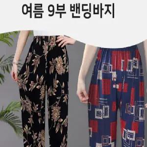 여성9부바지 통바지 몸빼바지 쿨바지 여성 냉감 바지 일바지 여름바지 홈웨어 작업복