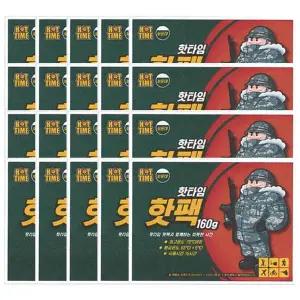 핫타임 핫팩 손난로 대용량 160g 20매