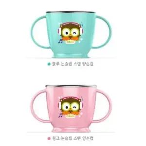 에디슨 부엉이 논슬립 스텐 양손컵 W05C679