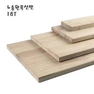 나무선반(뉴송 원목선반 310x800mm 벽걸이선반) W02CFFB