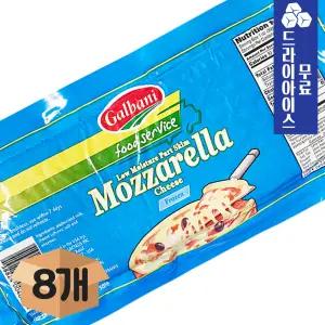 갈바니 모짜렐라 블럭치즈 2.27kg 8개 박스 미국산 대용량 통모짜렐라