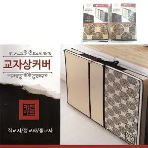 키친아트 교자상커버 W38A00D