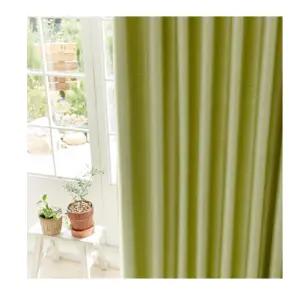 뷰하우스 침실 암막 커튼 원톤 핀형 대형 애플그린